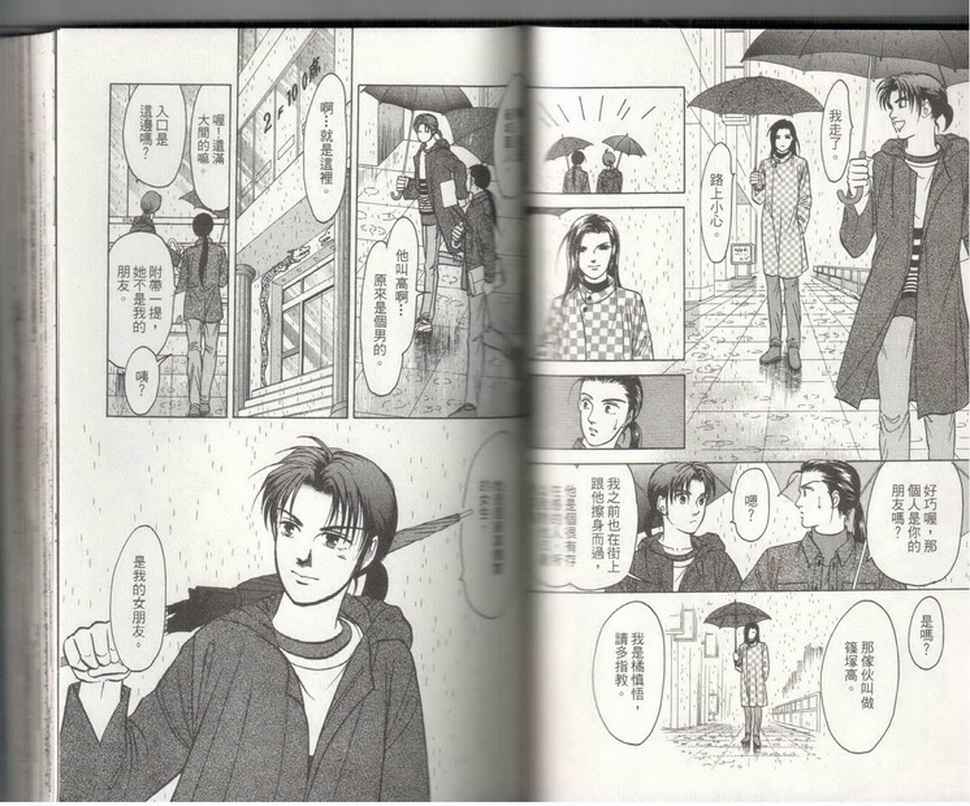 《9号杀手》第19卷 第48页