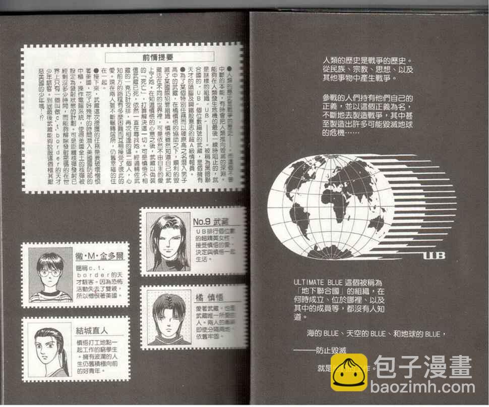 《9号杀手》第19卷 第4页