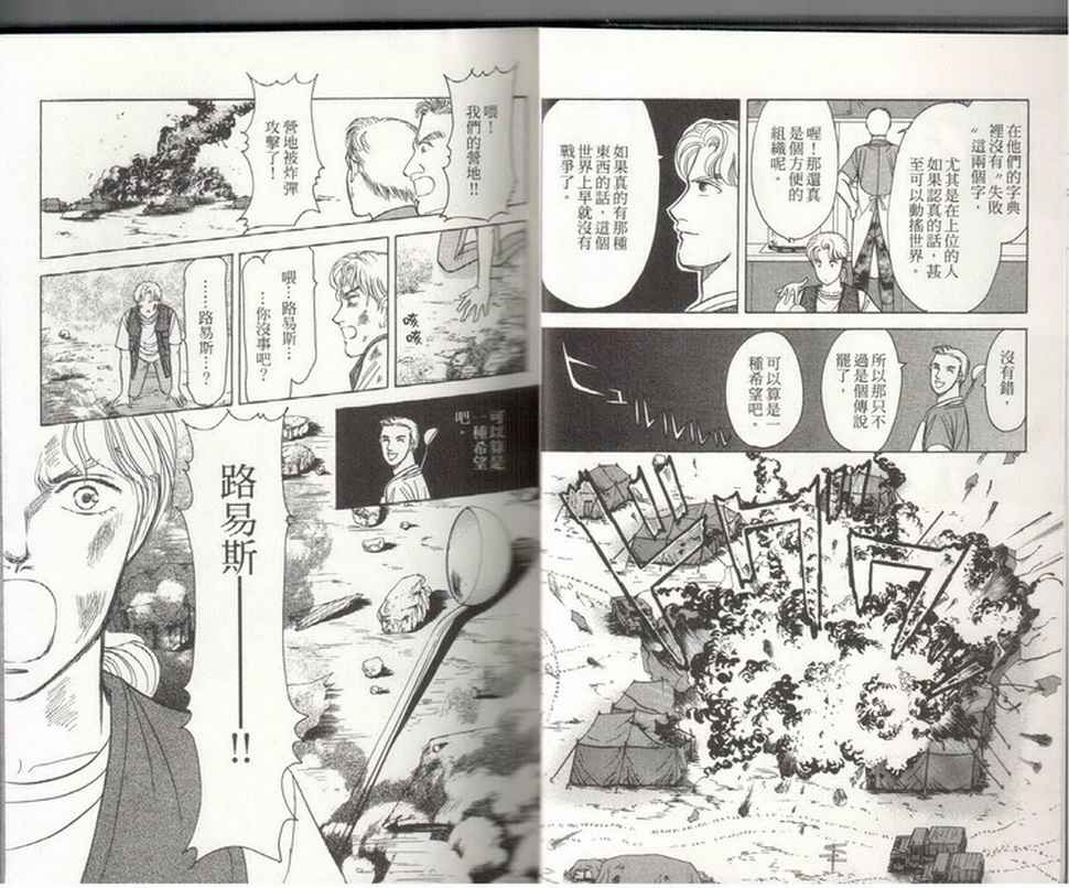 《9号杀手》第19卷 第7页