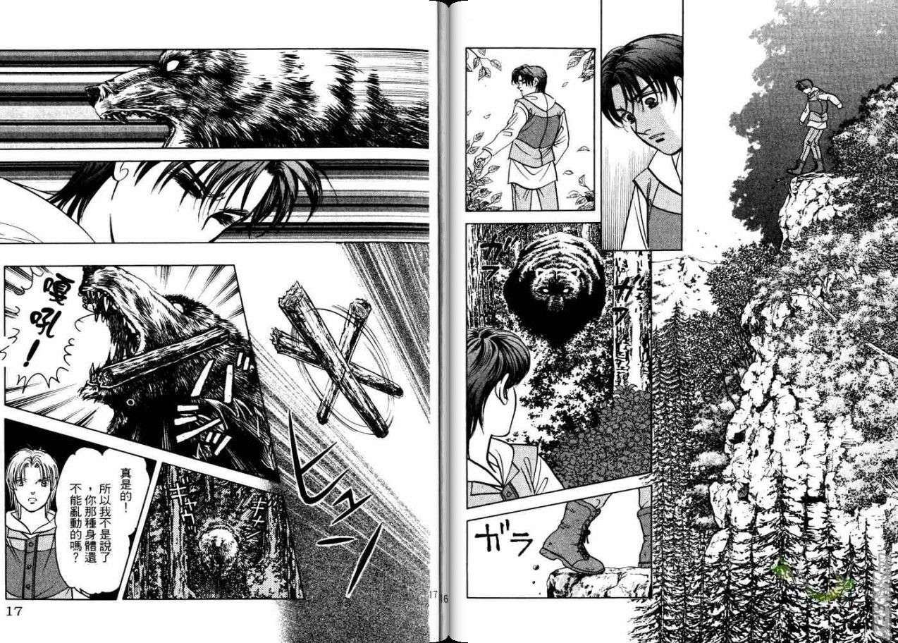 《9号杀手》第21卷 第10页