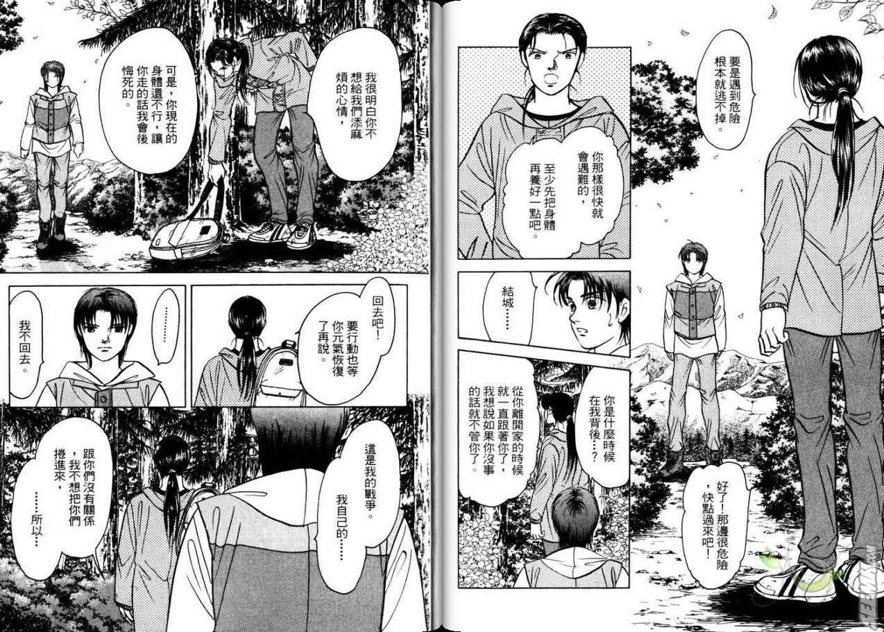 《9号杀手》第21卷 第11页