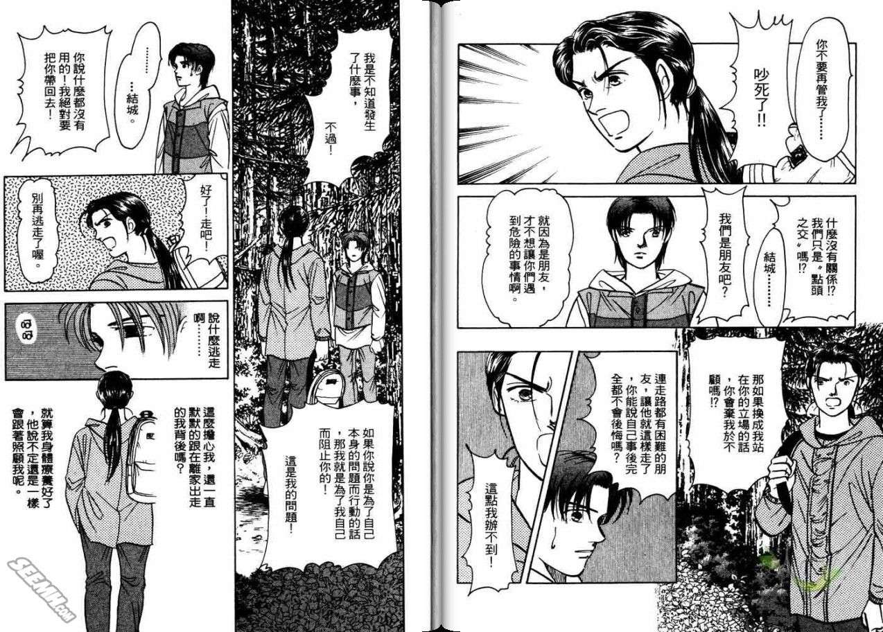 《9号杀手》第21卷 第12页