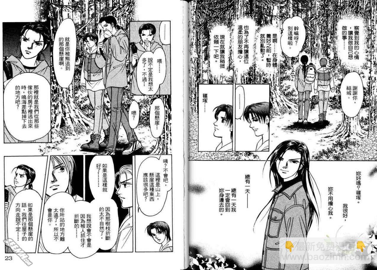 《9号杀手》第21卷 第13页