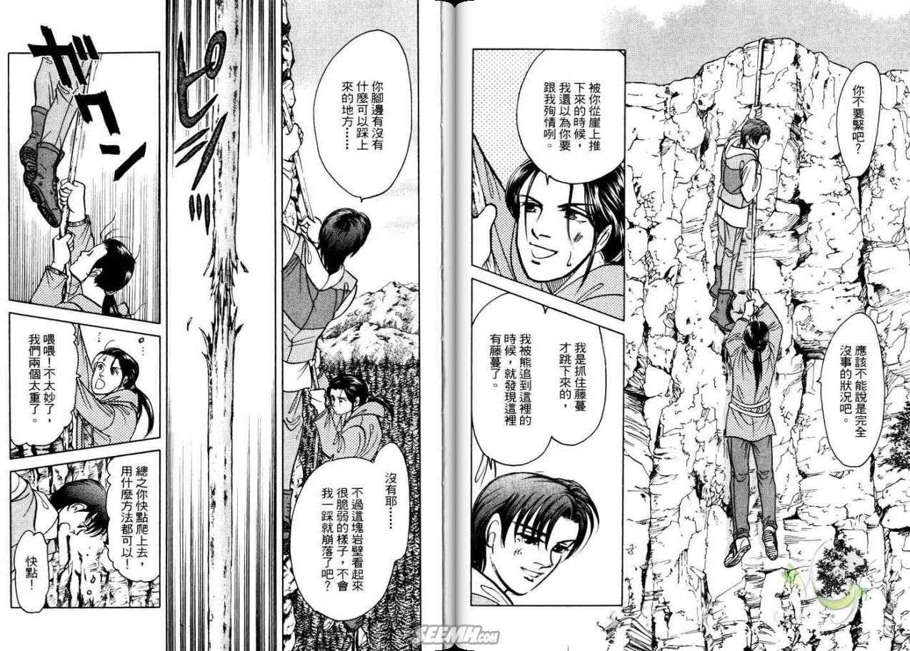 《9号杀手》第21卷 第15页