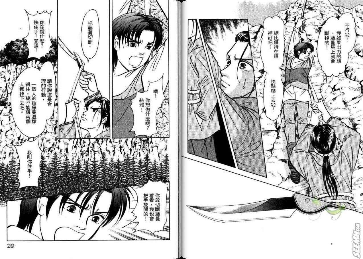 《9号杀手》第21卷 第16页