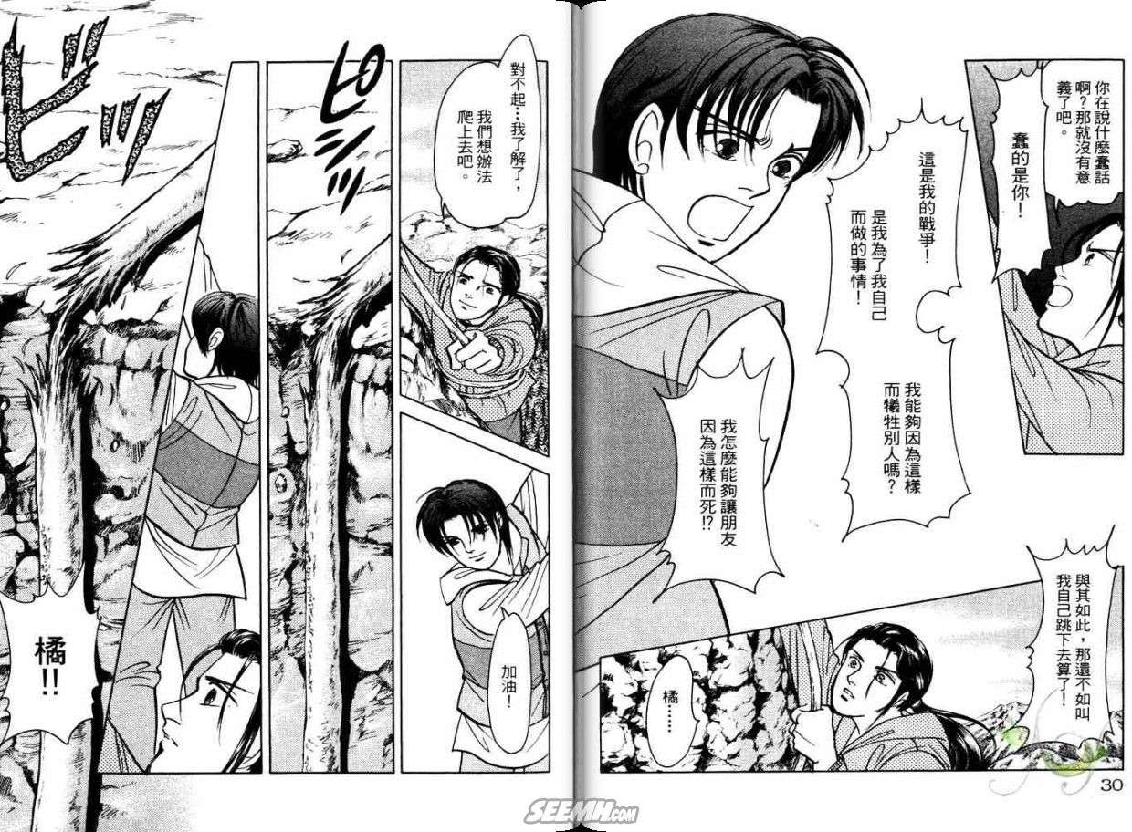 《9号杀手》第21卷 第17页
