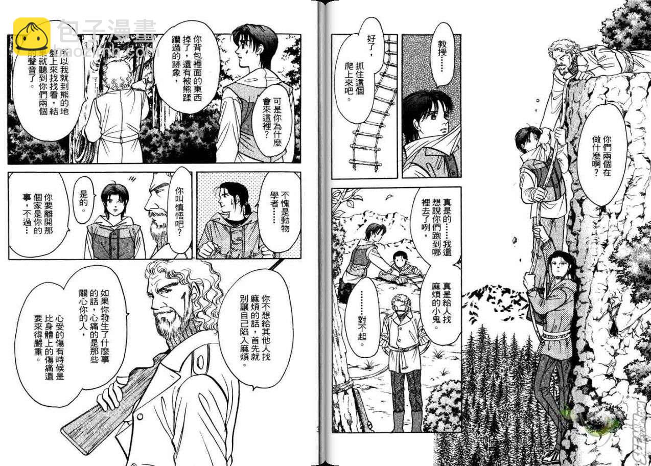 《9号杀手》第21卷 第18页