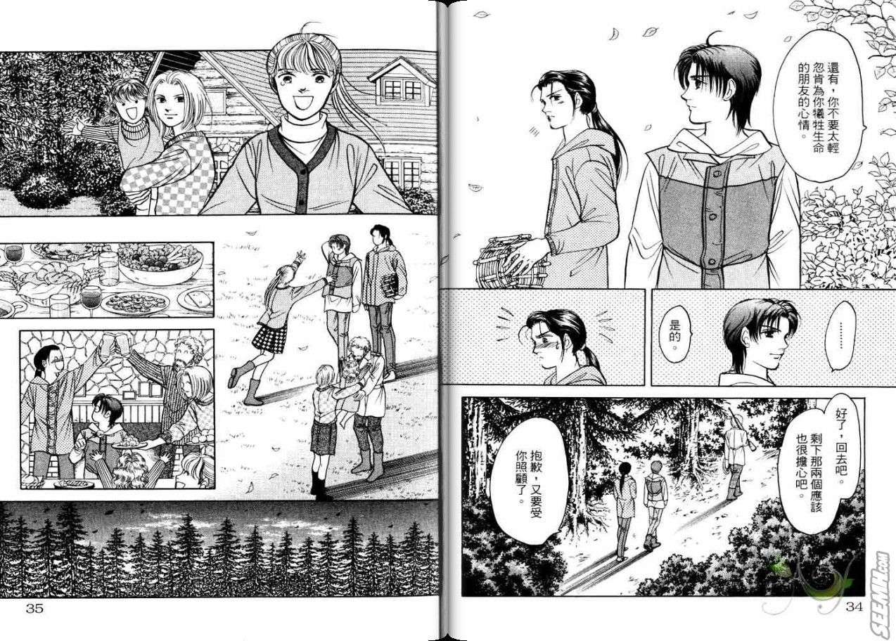 《9号杀手》第21卷 第19页