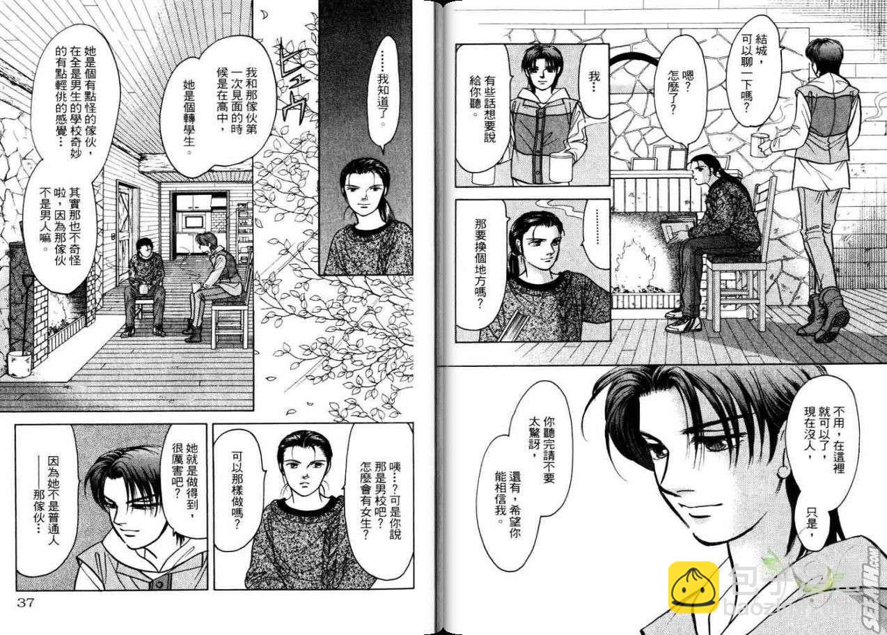 《9号杀手》第21卷 第20页