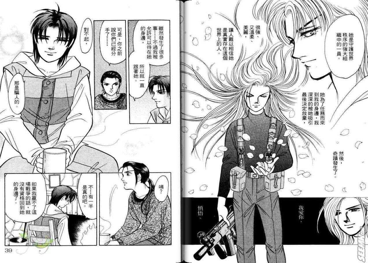 《9号杀手》第21卷 第21页