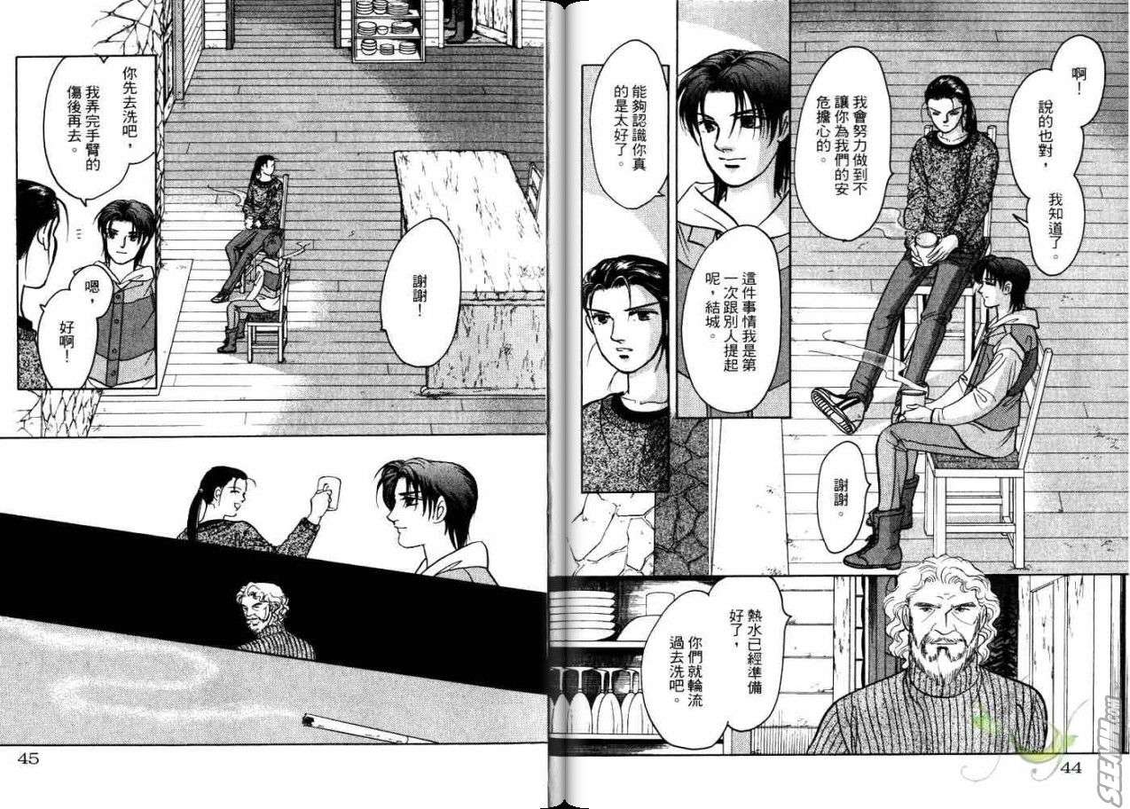 《9号杀手》第21卷 第24页