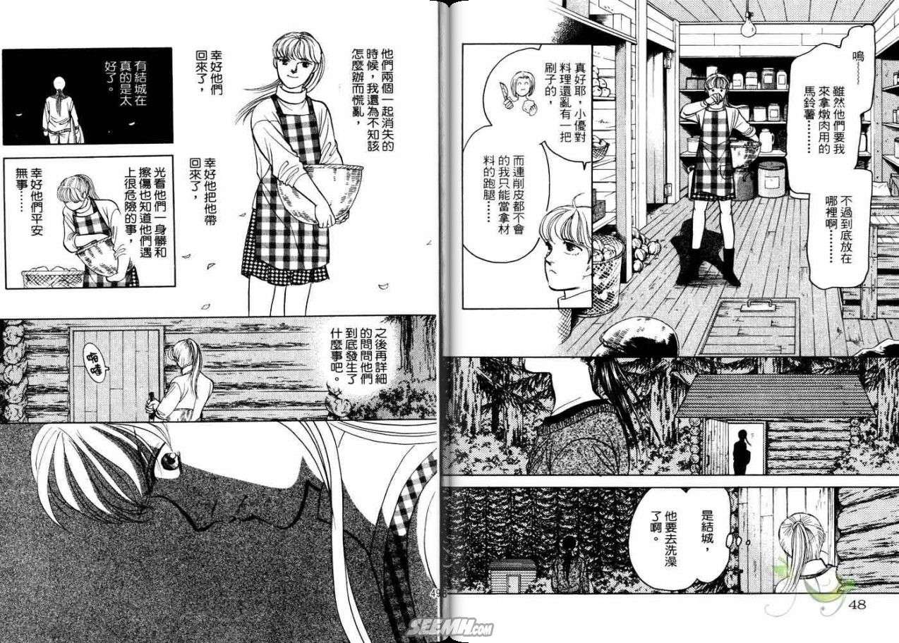 《9号杀手》第21卷 第26页