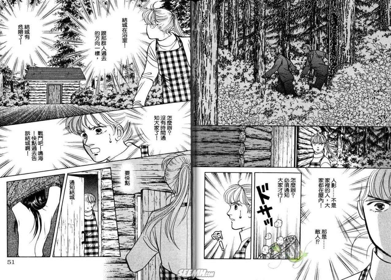 《9号杀手》第21卷 第27页