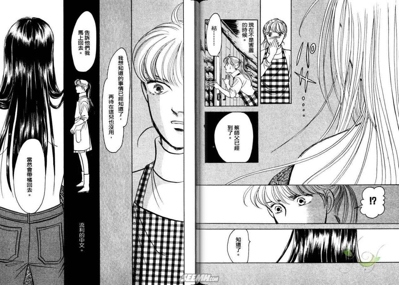 《9号杀手》第21卷 第28页