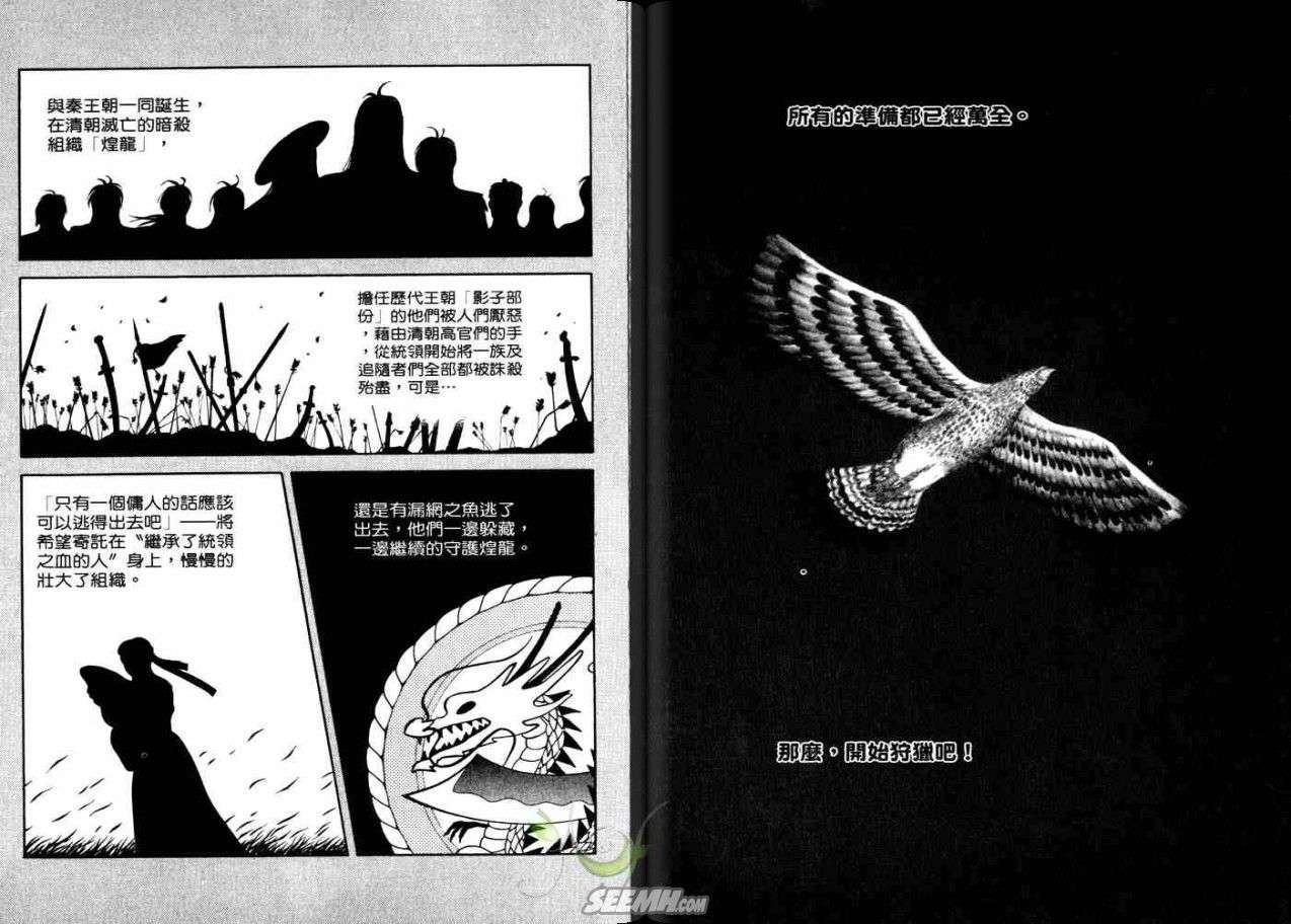《9号杀手》第21卷 第32页