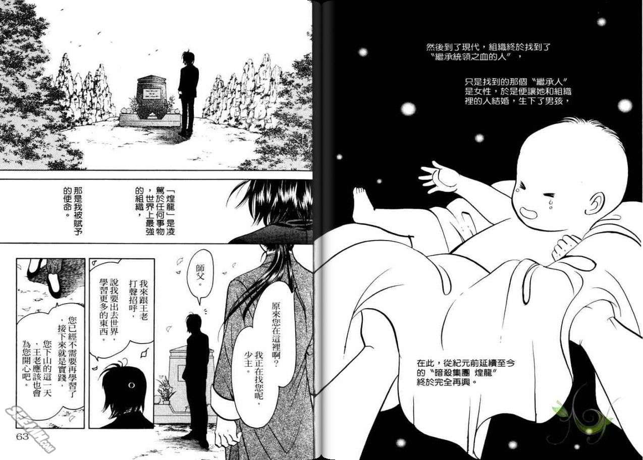 《9号杀手》第21卷 第33页