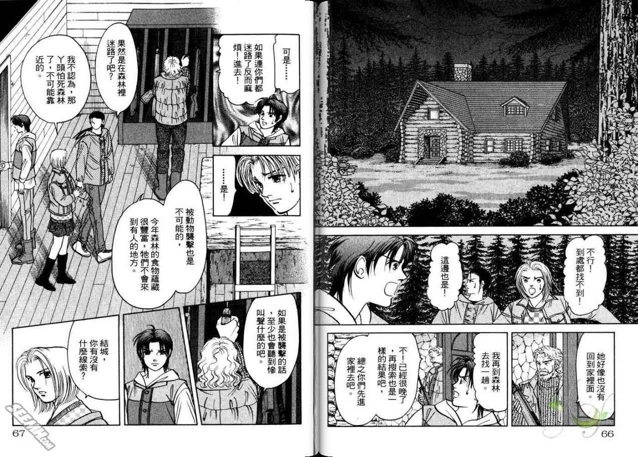 《9号杀手》第21卷 第35页