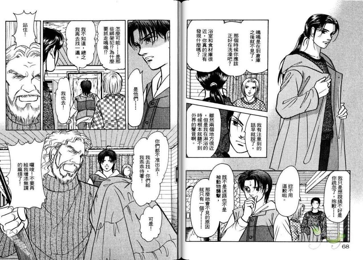 《9号杀手》第21卷 第36页