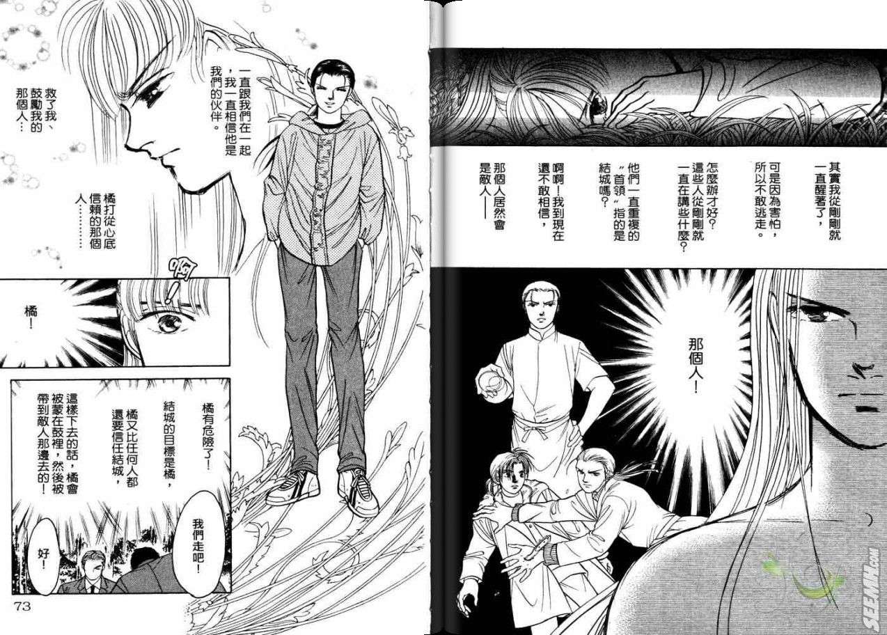 《9号杀手》第21卷 第38页