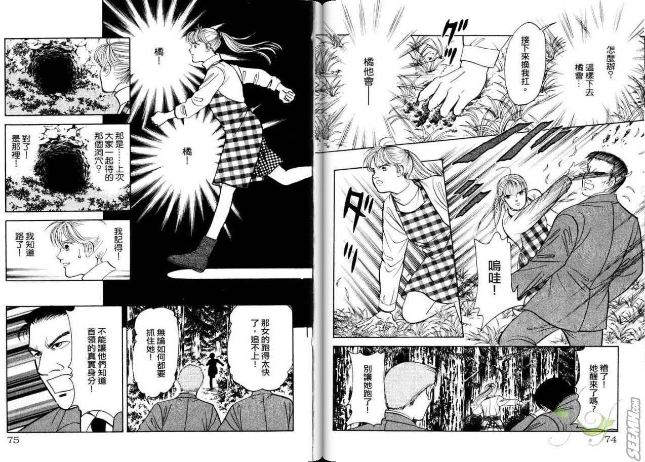 《9号杀手》第21卷 第39页