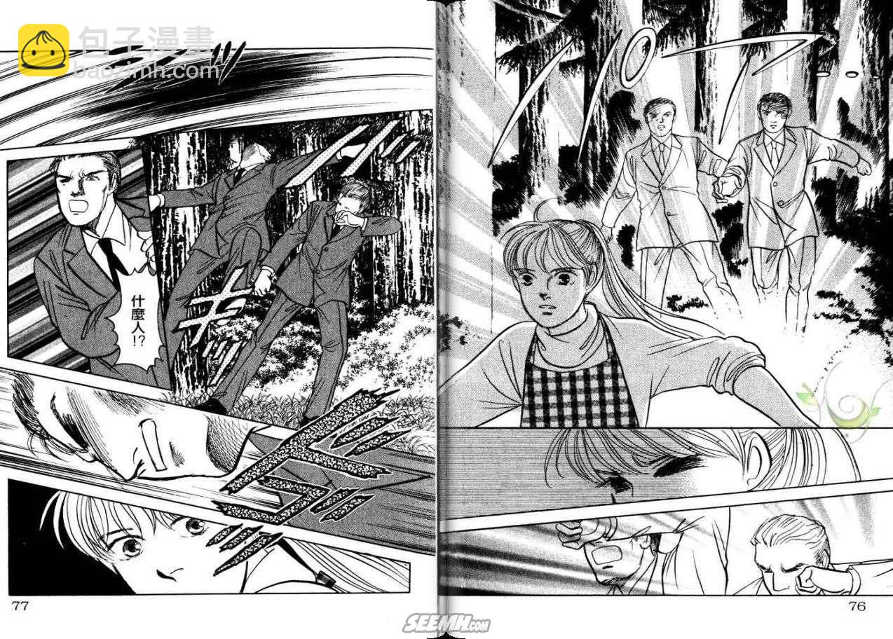 《9号杀手》第21卷 第40页