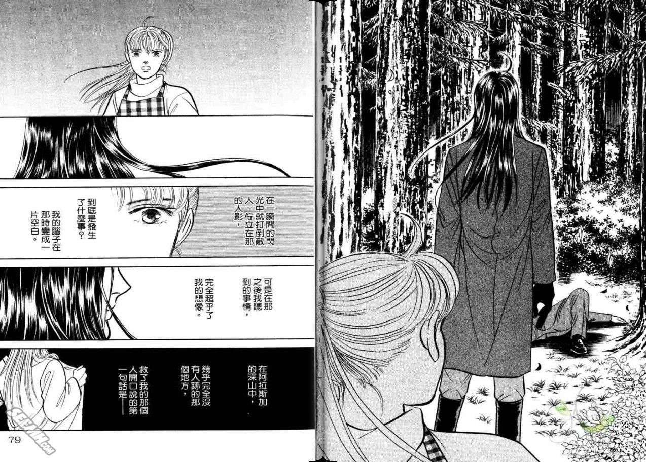 《9号杀手》第21卷 第41页