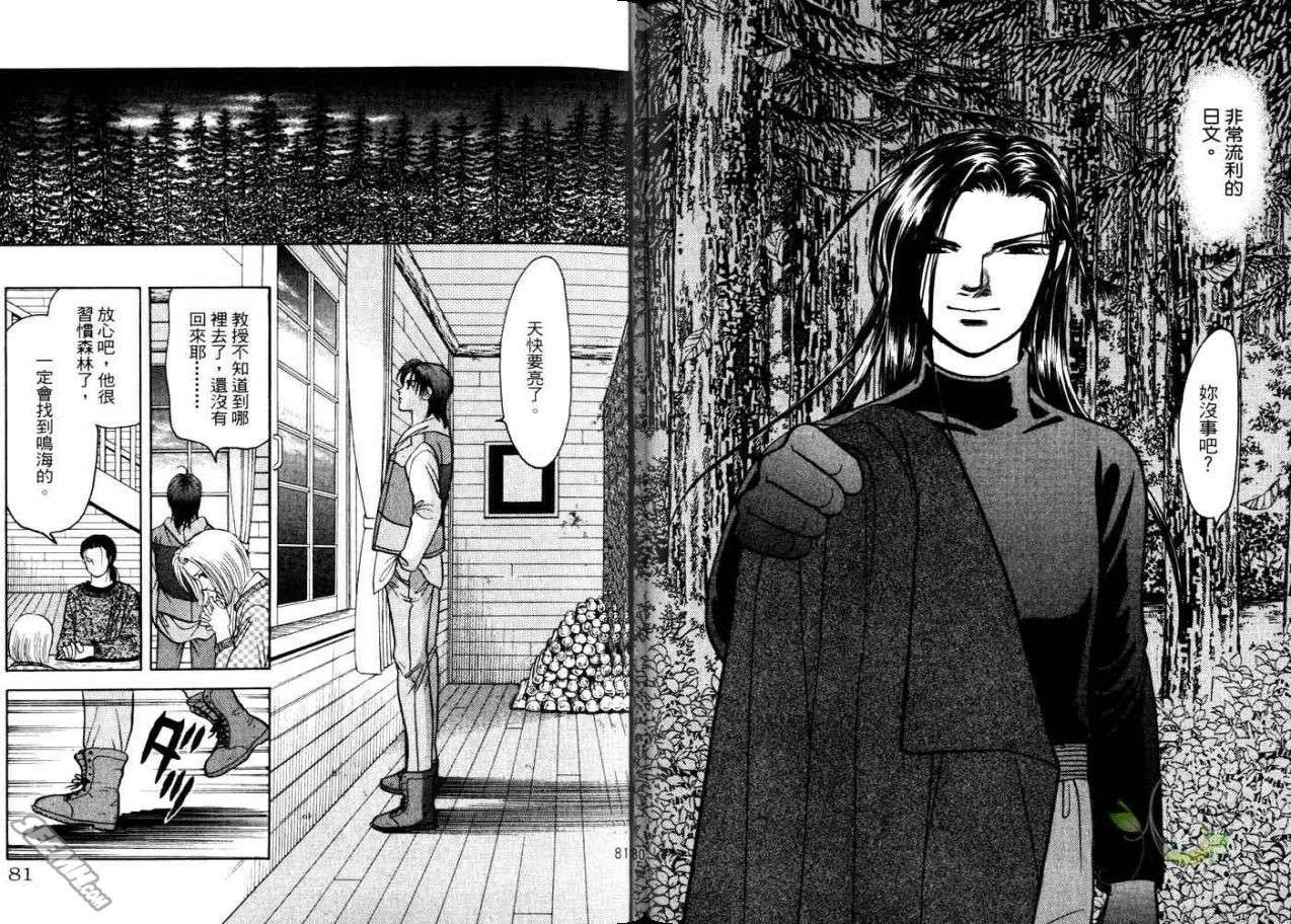 《9号杀手》第21卷 第42页