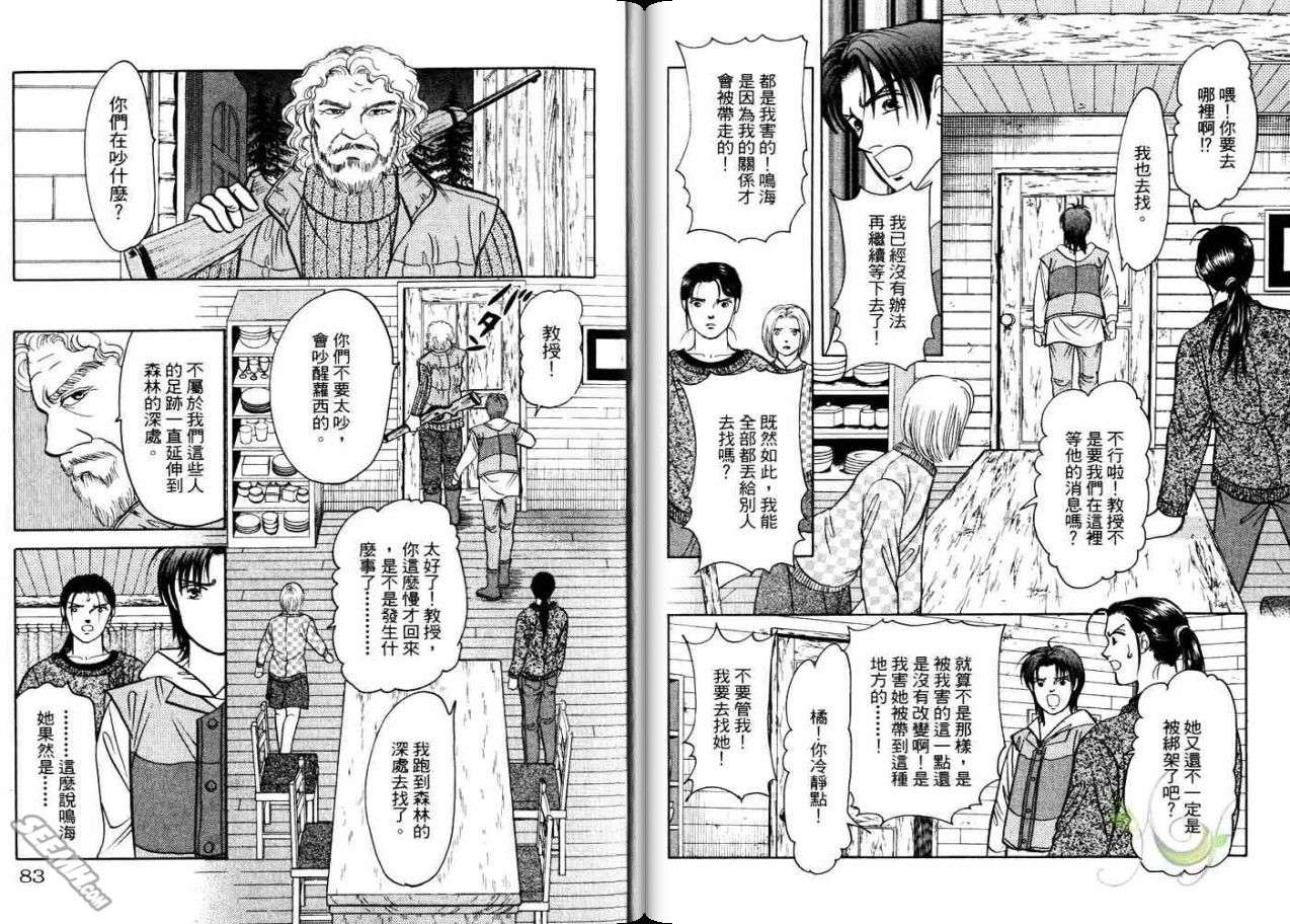 《9号杀手》第21卷 第43页