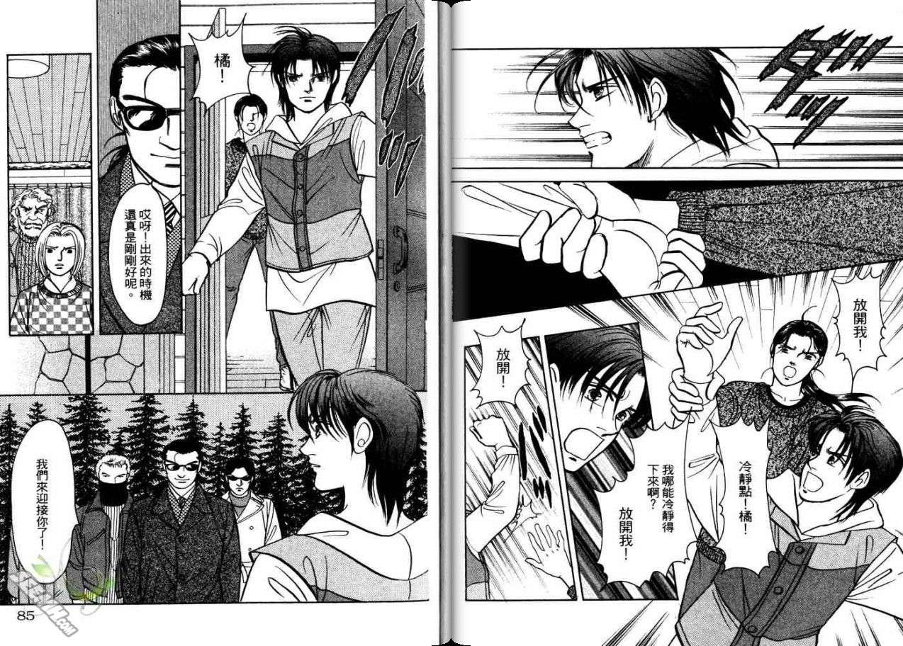 《9号杀手》第21卷 第44页