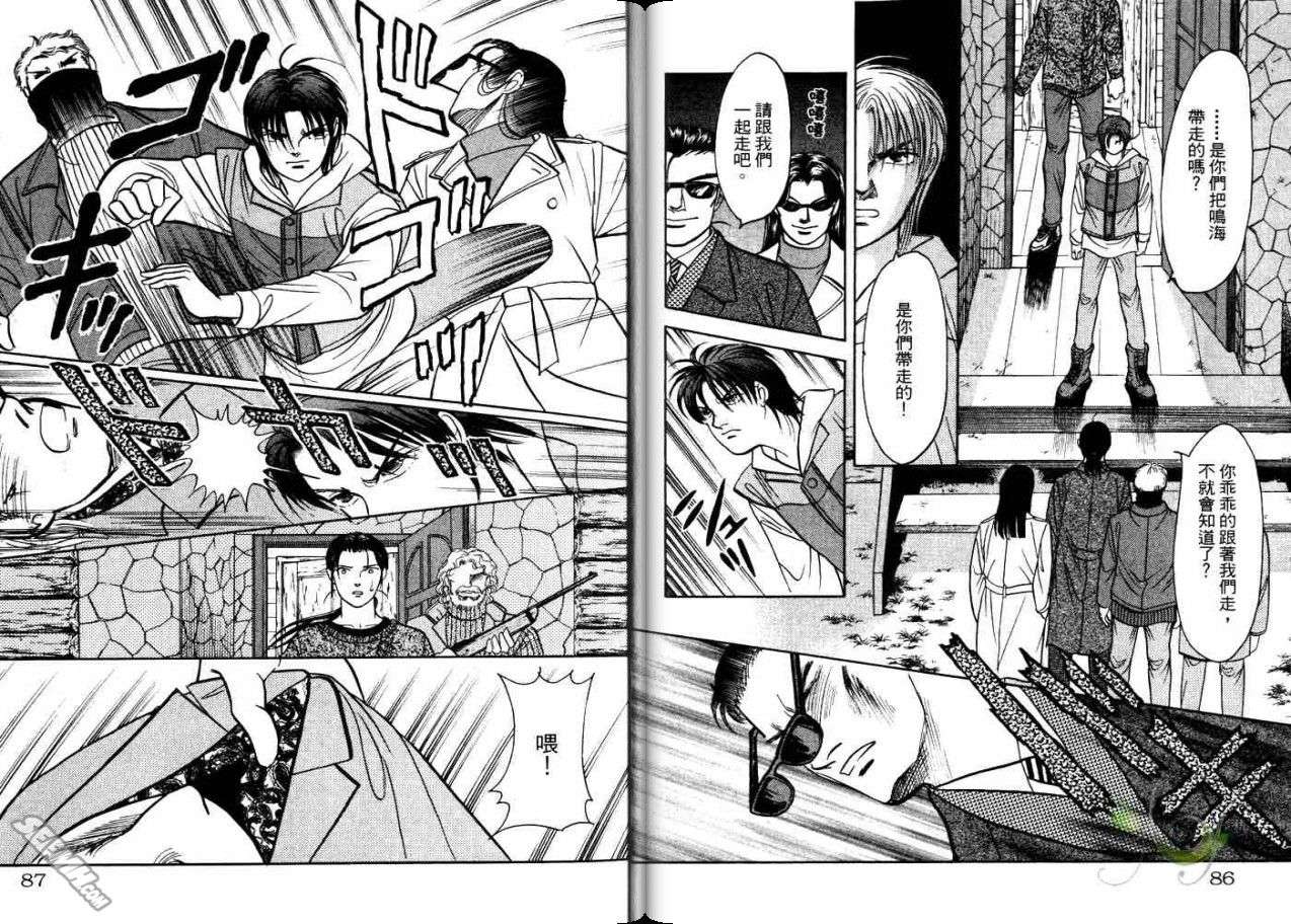 《9号杀手》第21卷 第45页