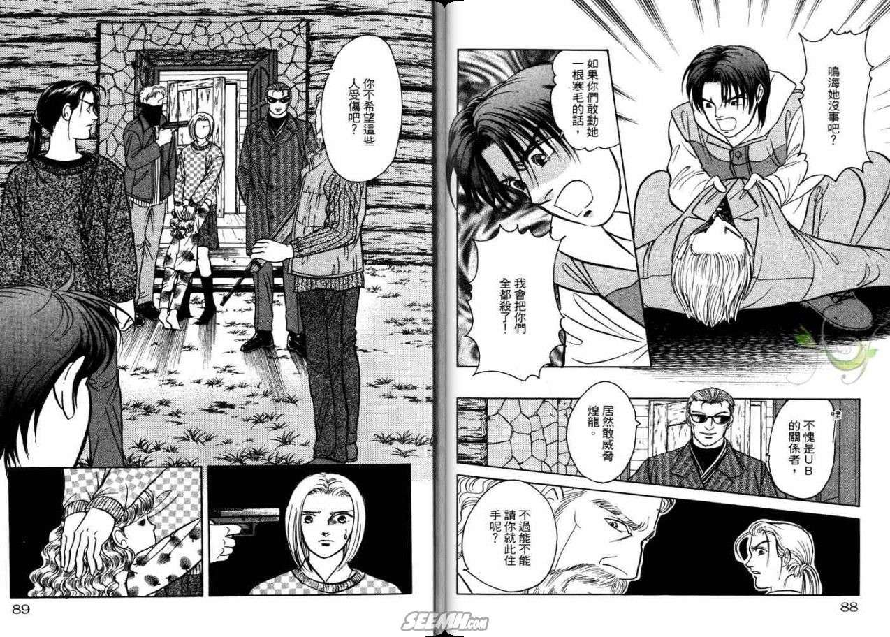 《9号杀手》第21卷 第46页