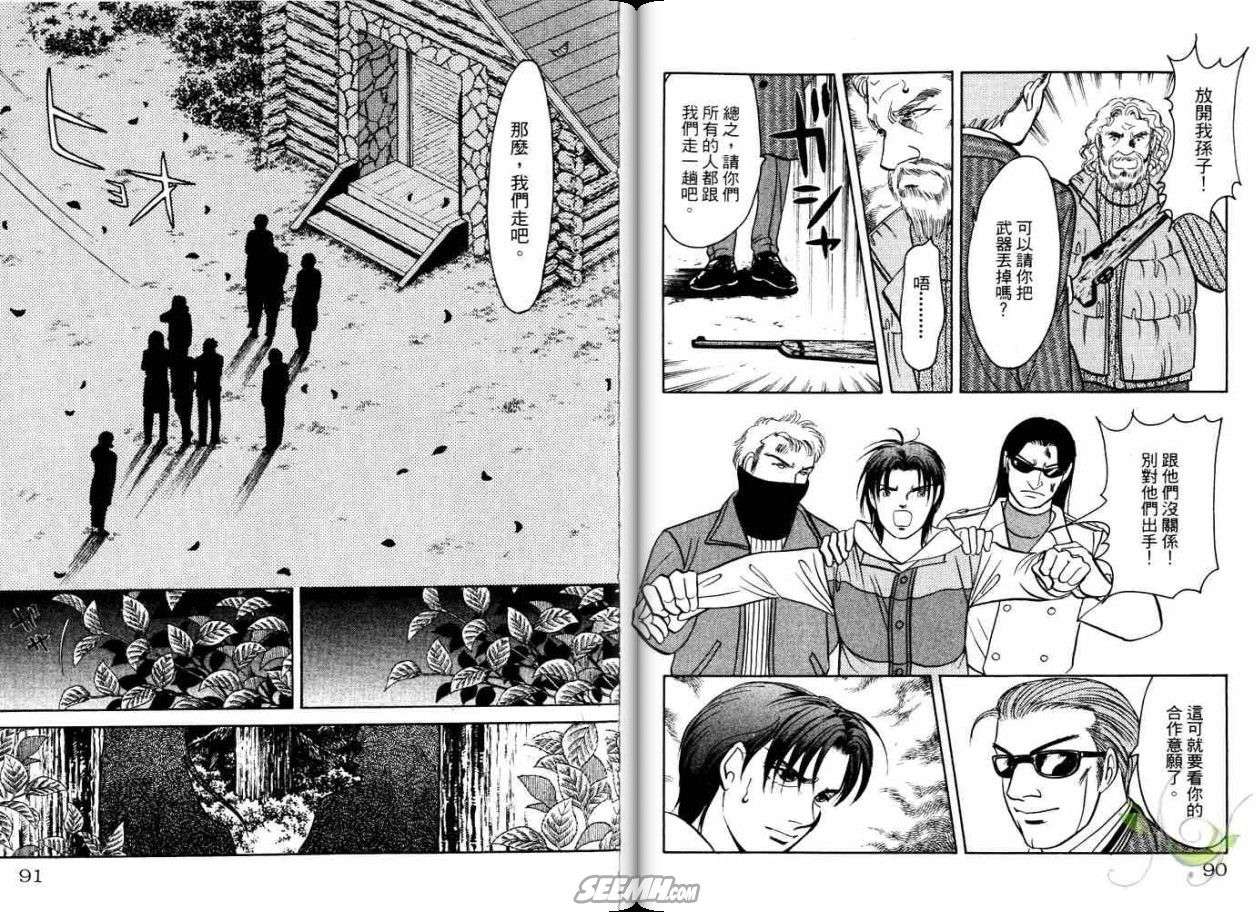 《9号杀手》第21卷 第47页