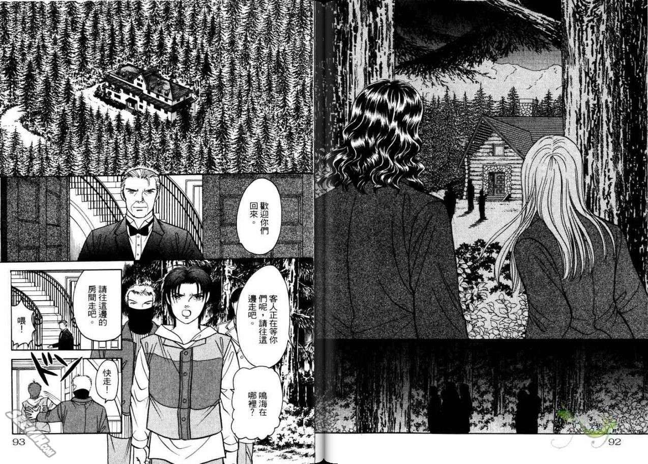 《9号杀手》第21卷 第48页