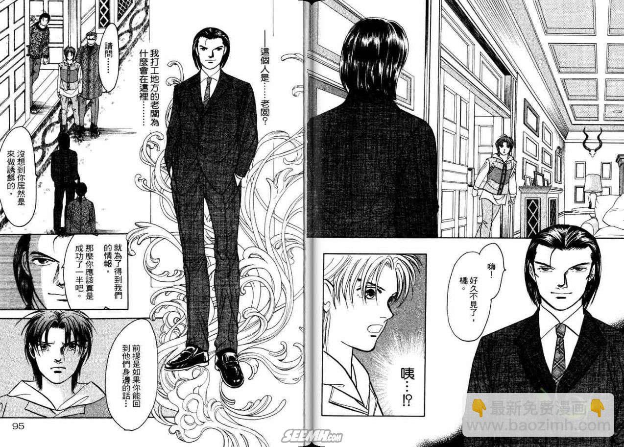 《9号杀手》第21卷 第49页