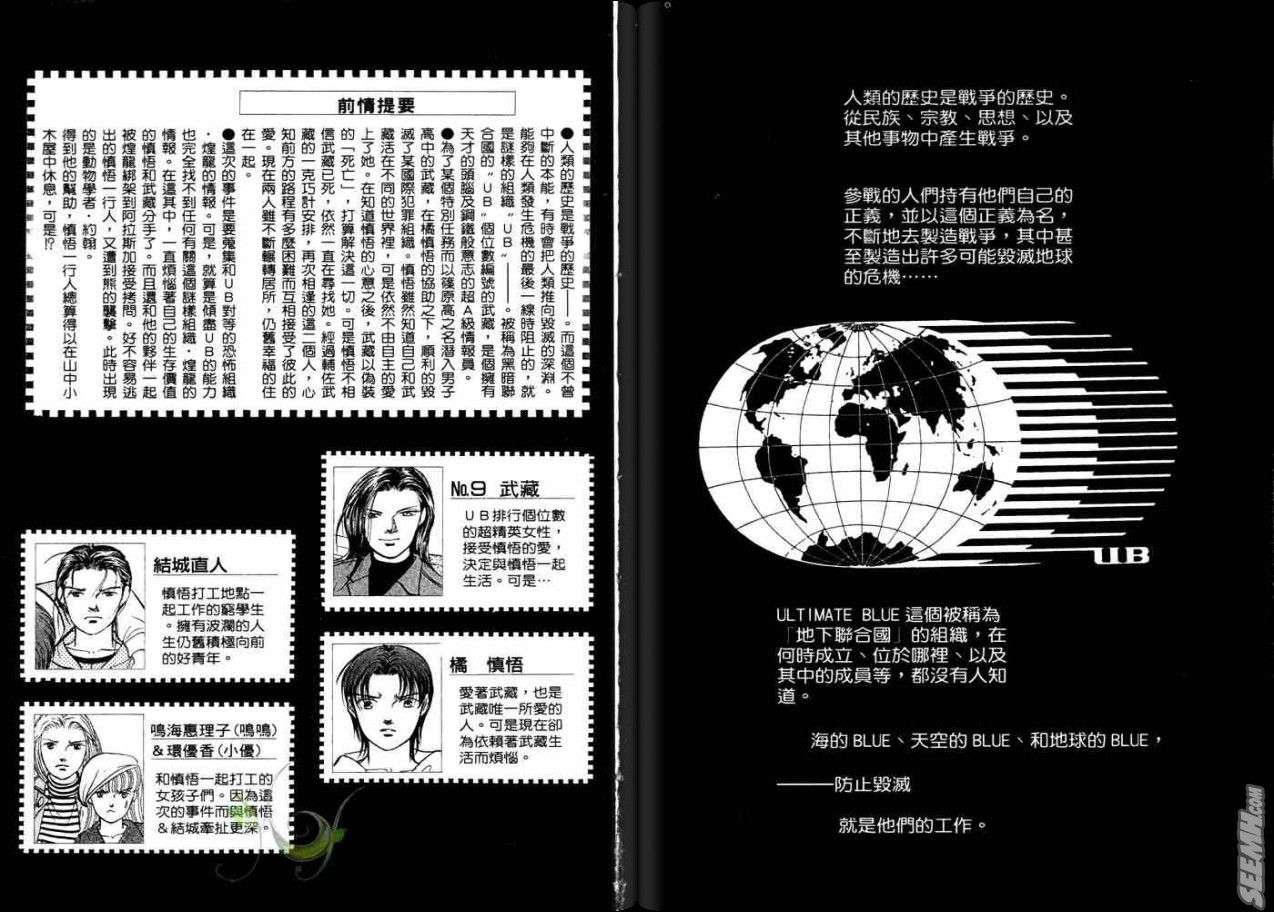 《9号杀手》第21卷 第4页