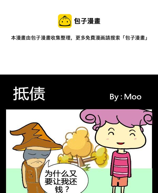 《整容》2 2抵债 第1页