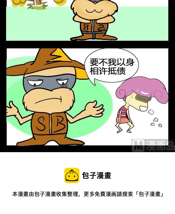 《整容》2 2抵债 第3页