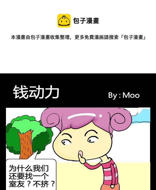 《整容》3 3钱动力 第1页