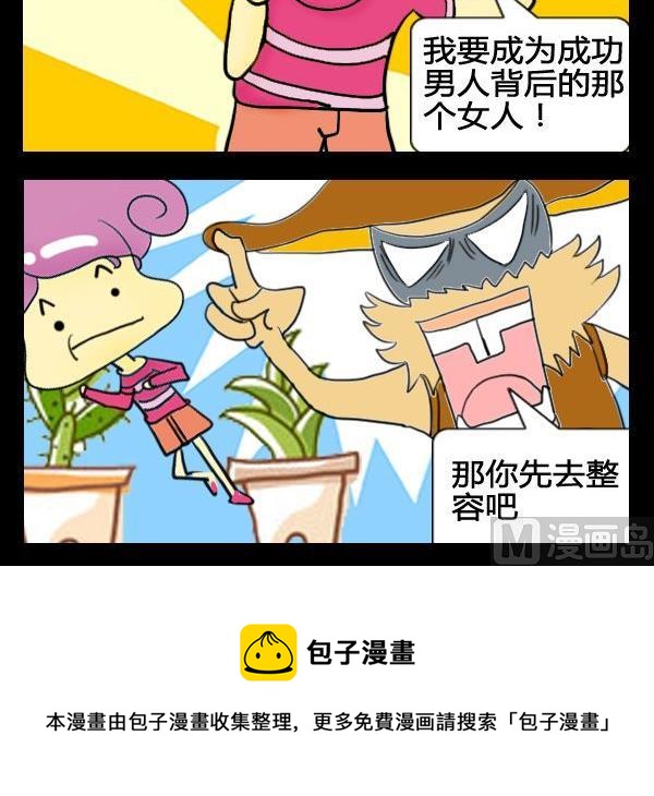 《整容》1 1整容 第3页