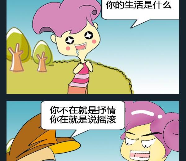 《整容》5 5音乐 第2页