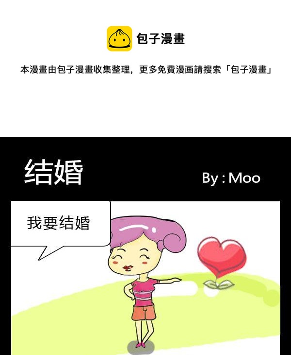 《整容》8 8结婚 第1页