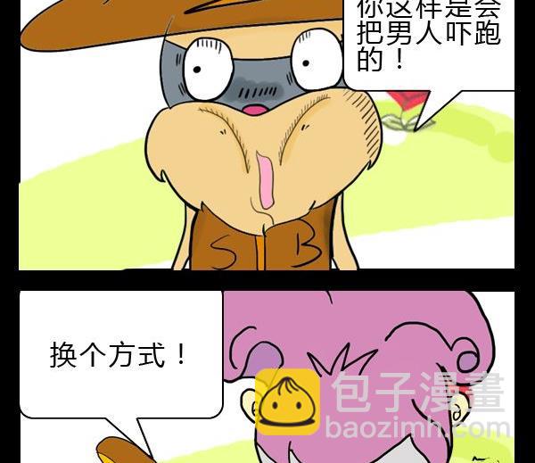 《整容》8 8结婚 第2页