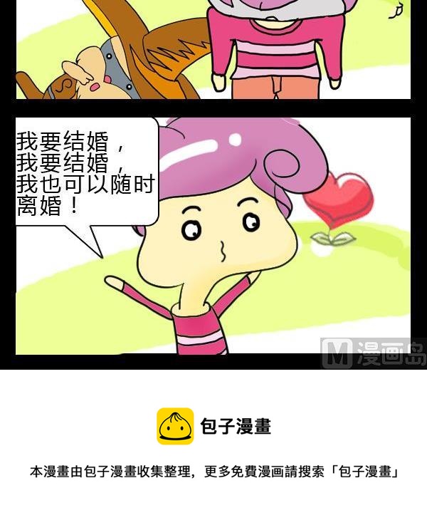 《整容》8 8结婚 第3页