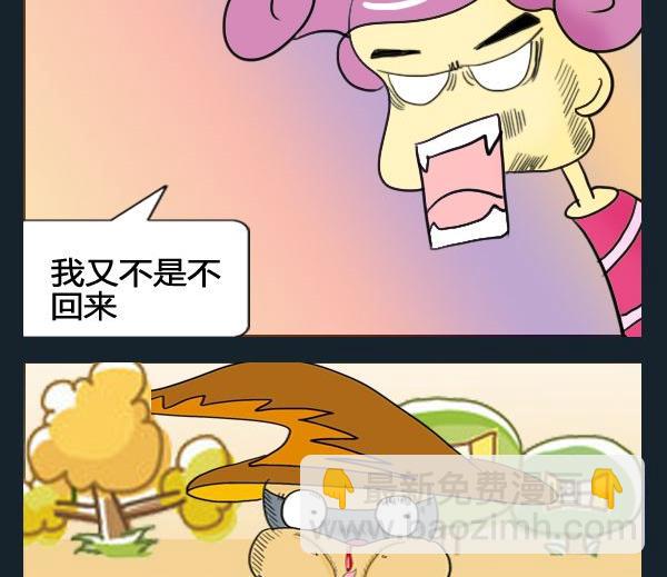 《整容》6 6别回来 第2页