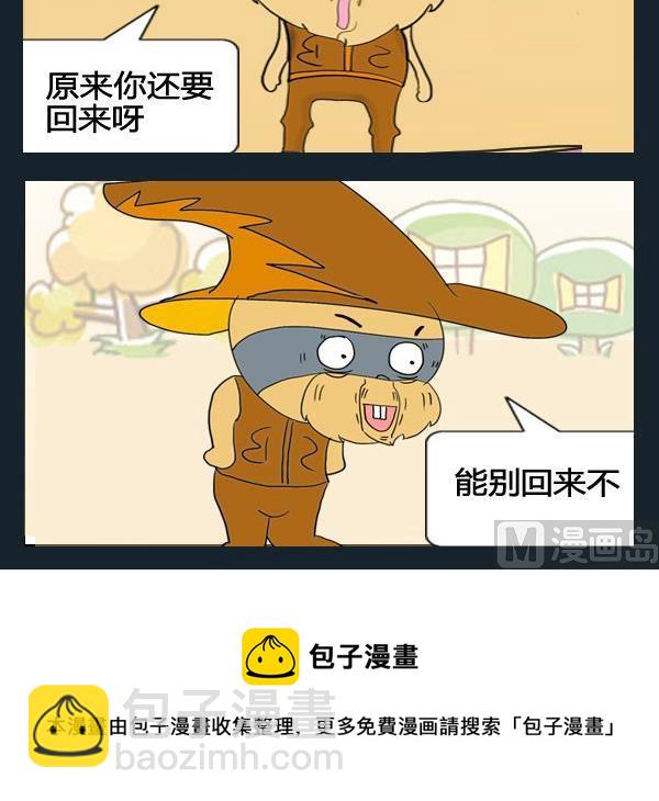 《整容》6 6别回来 第3页