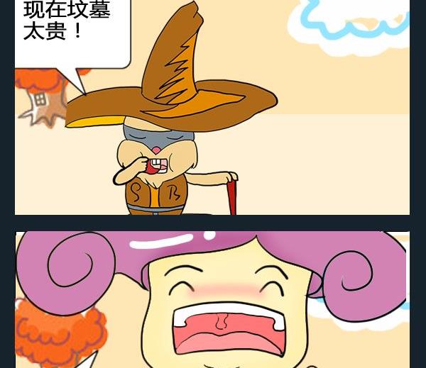《整容》7 7土葬 第2页