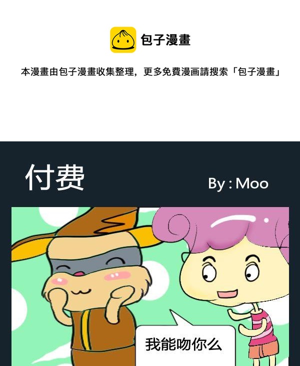 《整容》9 9付费 第1页