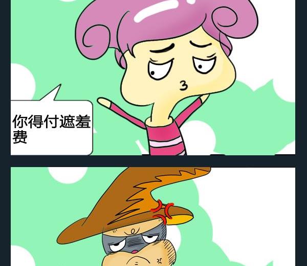 《整容》9 9付费 第2页