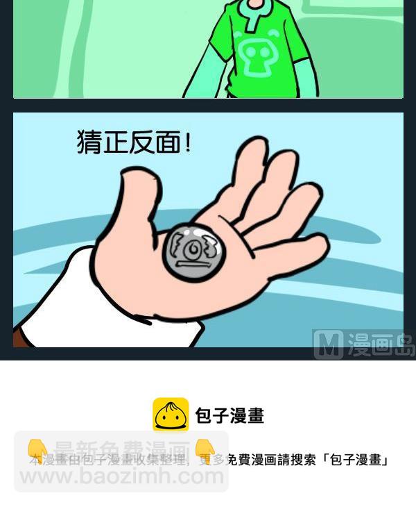 《整容》12 正反面 第3页