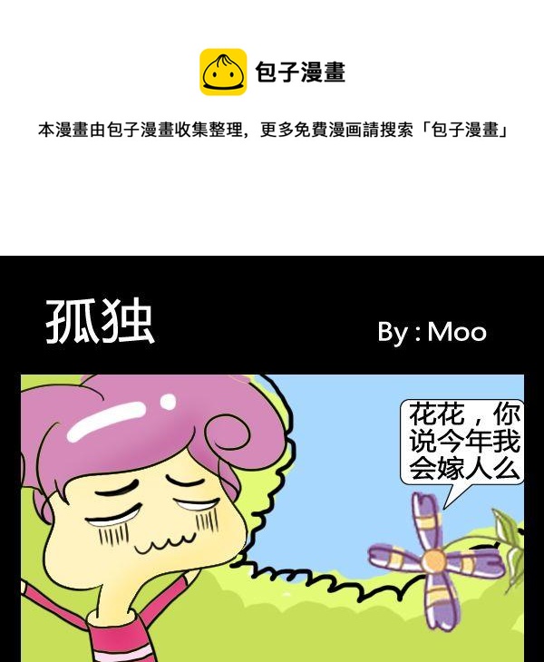 《整容》10 10孤独 第1页